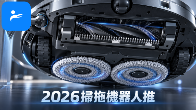 掃拖機器人機身底盤細節特寫,展示主動防纏滾刷、貼邊外擴機械臂與旋轉拖布結構