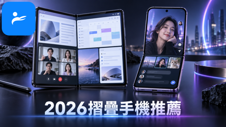2026 年書本式與上下摺疊手機並排展開，呈現不同尺寸與使用情境