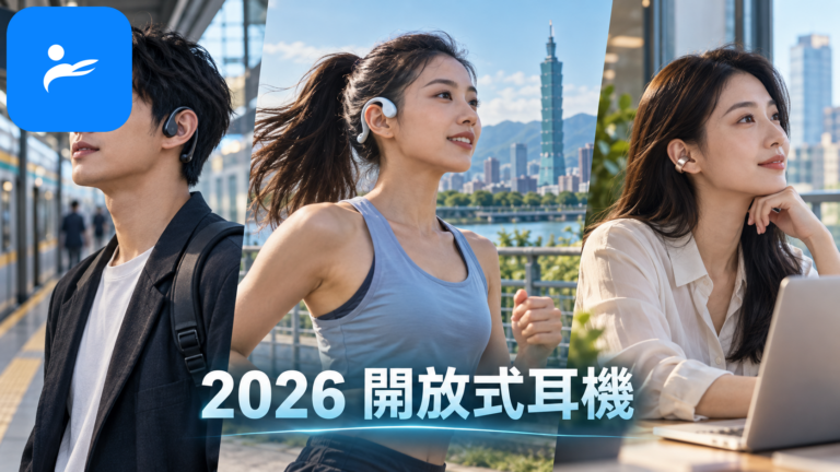 通勤族、跑者與上班族分別配戴不同造型的開放式耳機