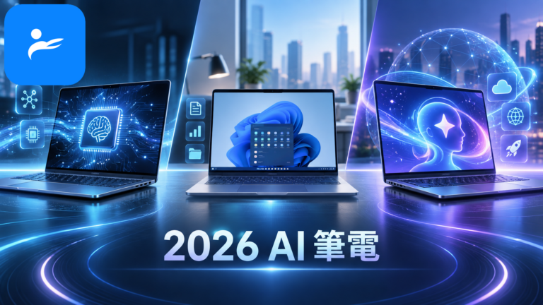 AI 筆電、一般 Windows 筆電與 Copilot+ PC 三者差異比較圖