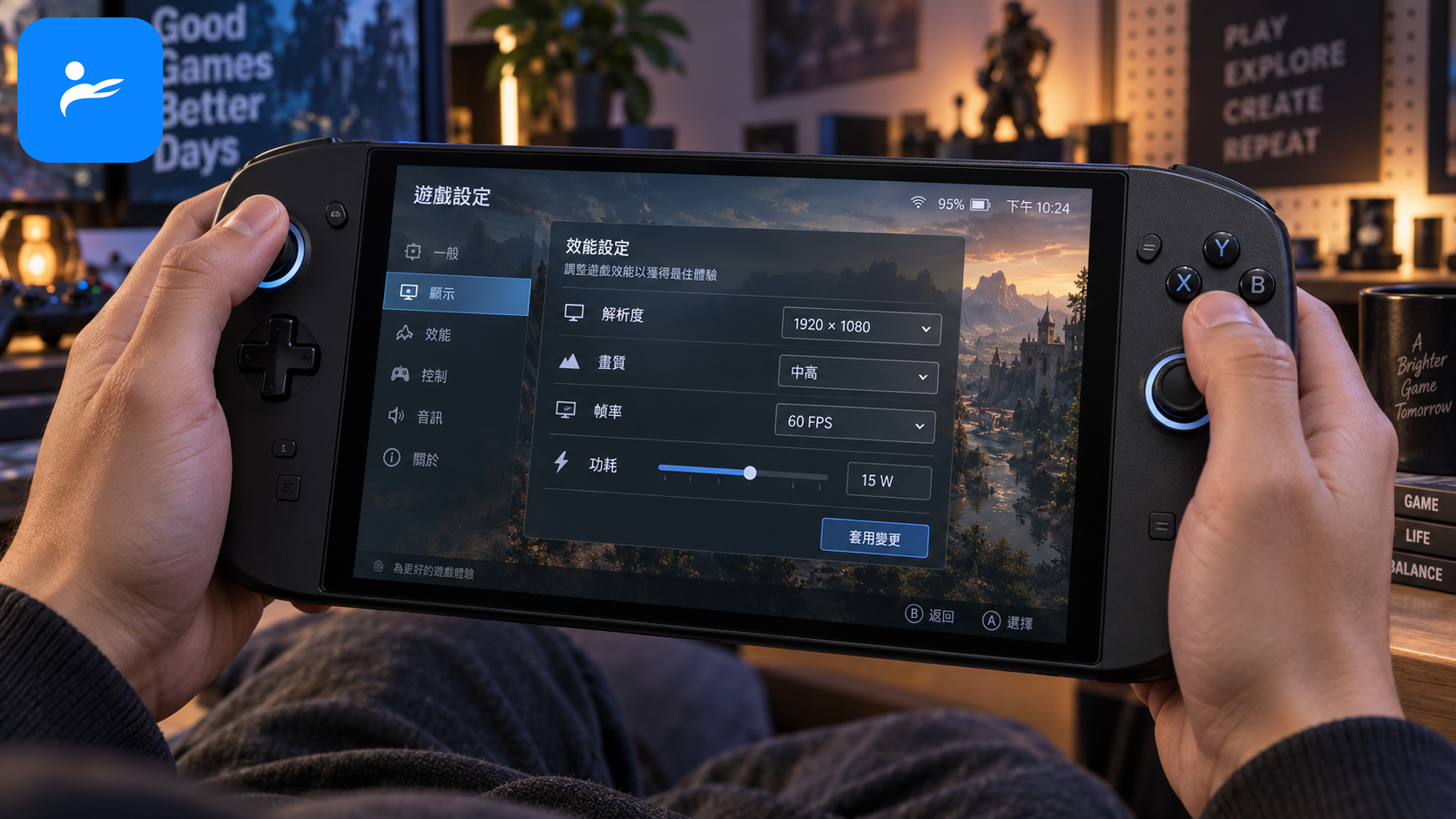 玩家在 Windows 掌機上調整解析度、畫質、幀率與功耗設定的近距離畫面