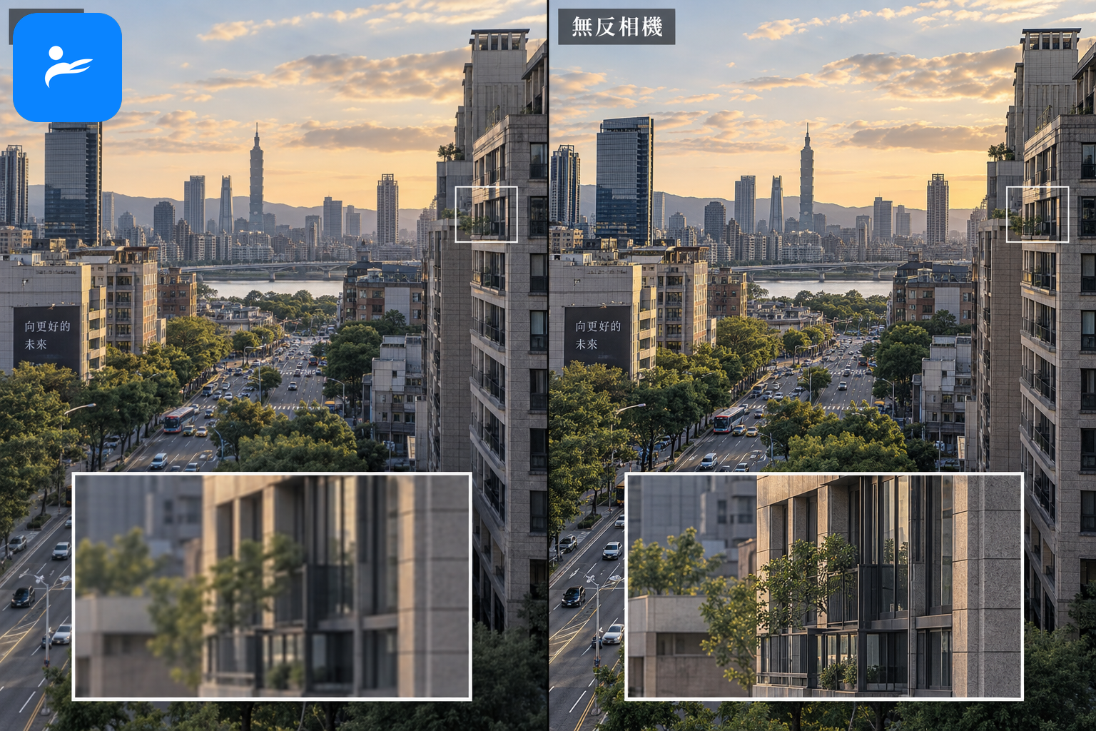 同一個城市風景分別以手機與無反相機拍攝,畫面局部放大比較細節