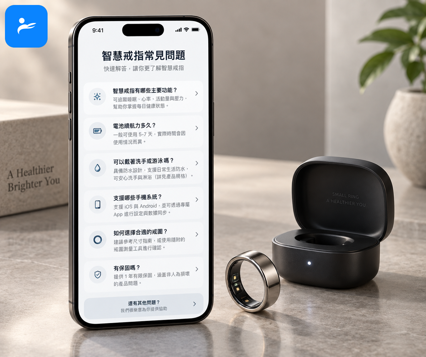 手機畫面顯示智慧戒指常見問題,旁邊放著戒指與充電座