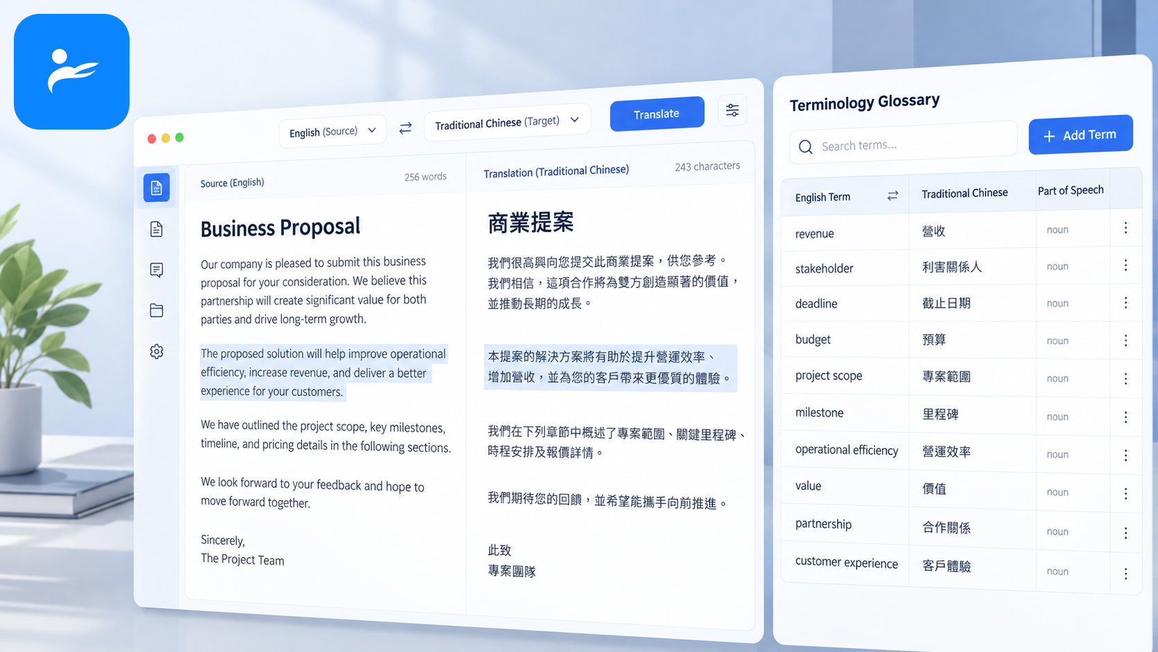 DeepL 文件翻譯介面與術語表並排,呈現英文商務文件轉為繁體中文