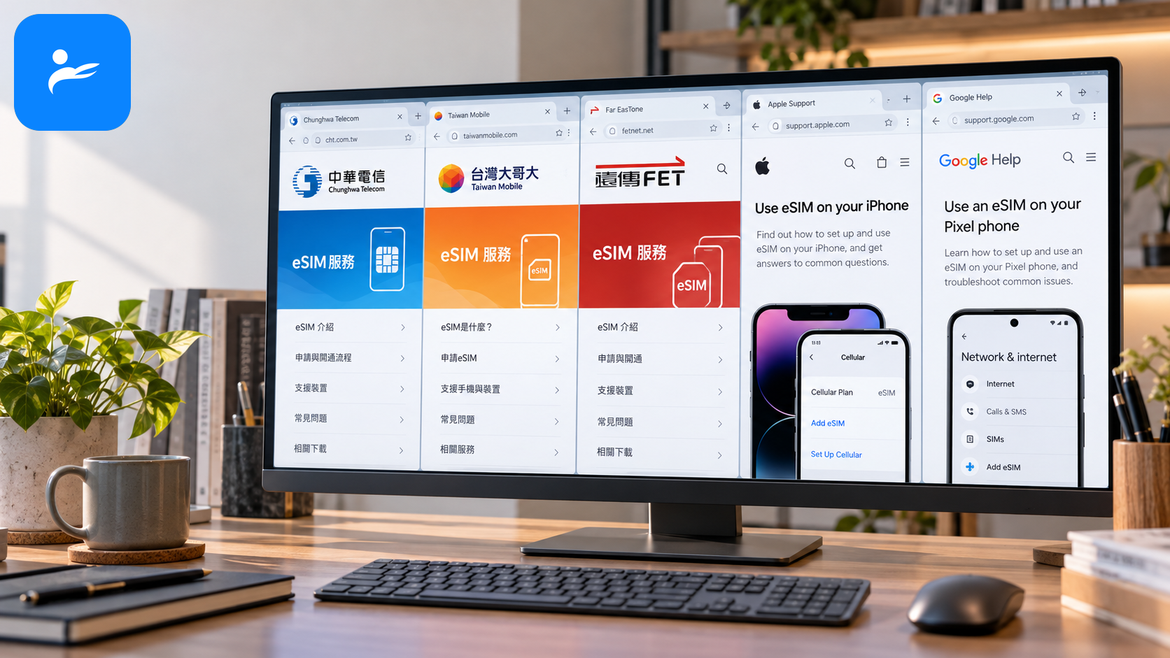 電腦畫面開啟台灣三大電信與 Apple、Google 官方 eSIM 支援文件
