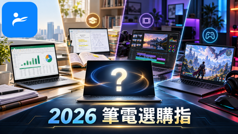 消費者在文書、上課、影片剪輯與遊戲四種筆電使用情境之間進行比較