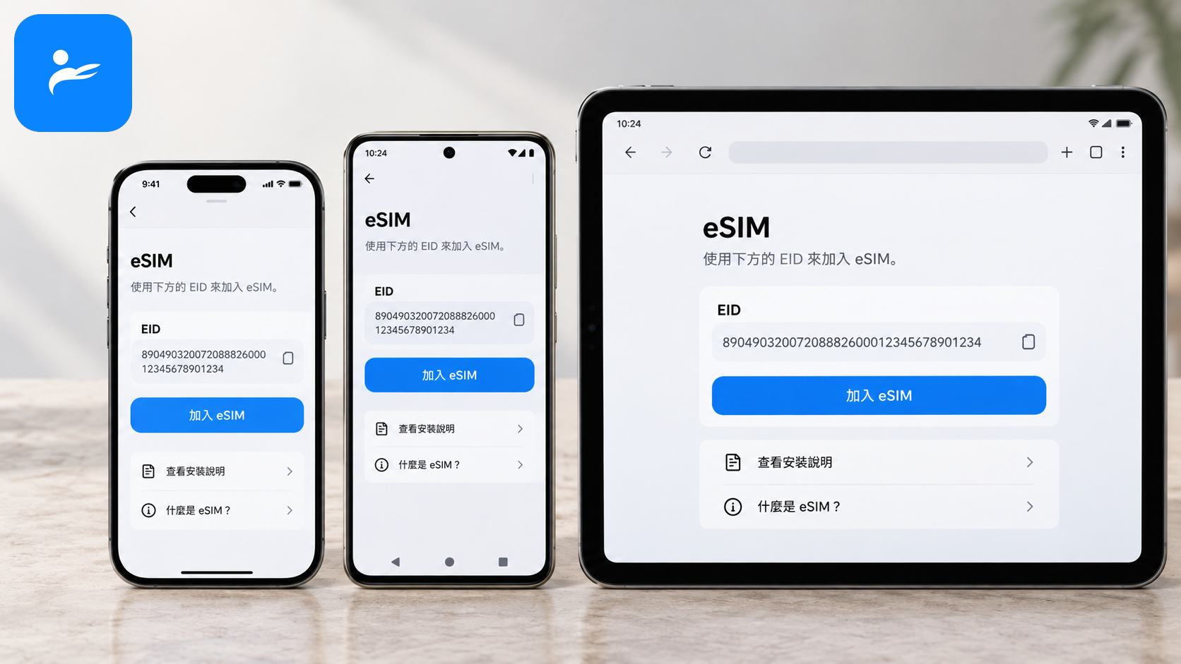 iPhone、Android 手機與行動網路版平板並排顯示 EID 和加入 eSIM 選項