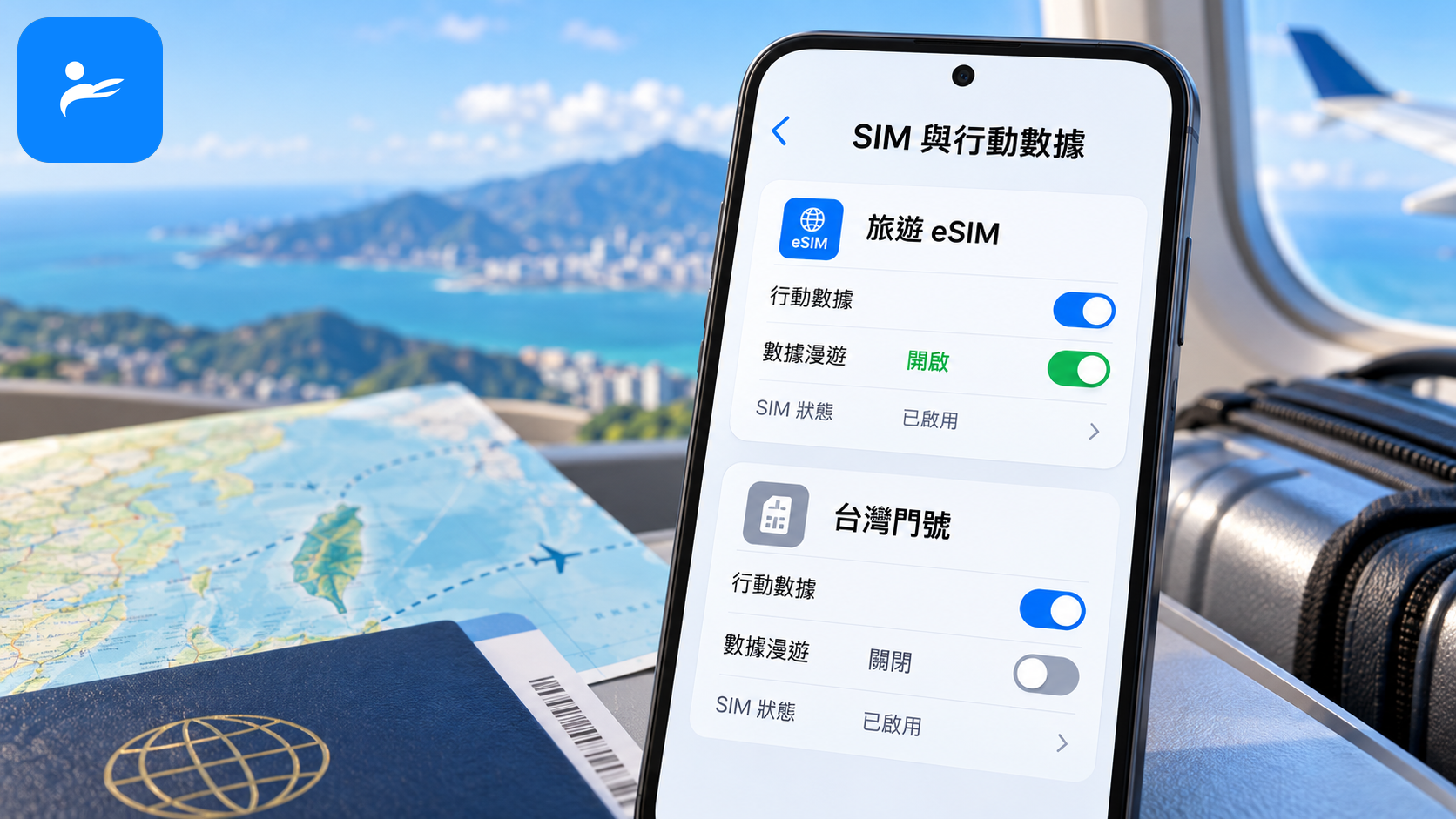 手機雙 SIM 設定畫面，旅遊 eSIM 開啟數據漫遊、台灣門號關閉數據漫遊