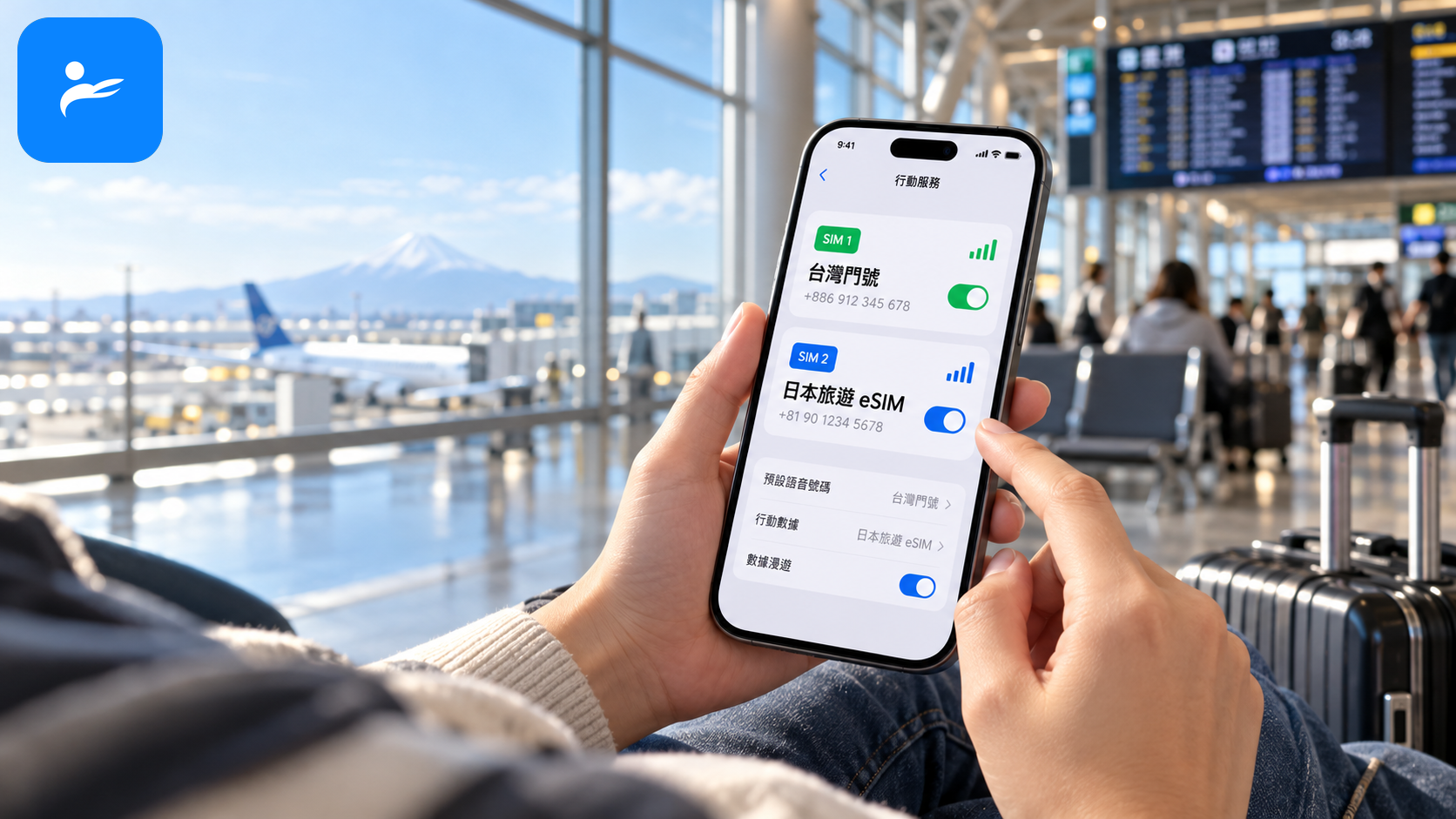 旅客在機場使用雙卡手機，畫面分別顯示台灣門號與日本旅遊 eSIM