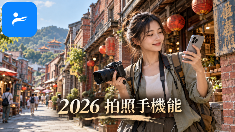 旅客在台灣老街同時拿著旗艦手機與無反相機拍照，比較兩種器材的便利性
